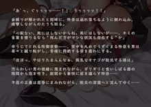 絶倫富豪に敗北する捜査官ちゃん③ 完全版, 日本語