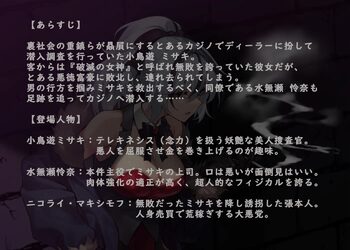 絶倫富豪に敗北する捜査官ちゃん③ 完全版, 日本語