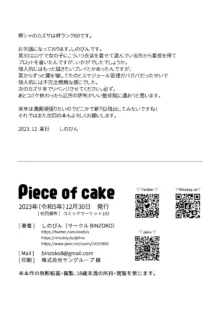 Piece of cake, 日本語