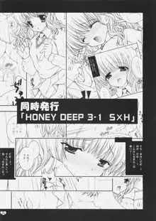 HONEY DEEP 3-2 SxP, 日本語