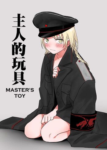 Zhuren De Wanju | Master's Toy, English