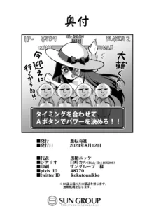 快談都市伝説 田舎で大きなお姉さん家に誘われたら毎晩乱交エッチしている家だった, 日本語