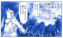 悪魔娘監禁日誌 第2部～屋敷編～ Part 2, 日本語