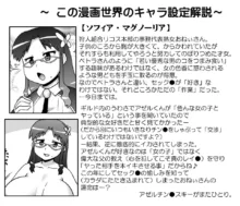 悪魔娘監禁日誌 第2部～屋敷編～ Part 2, 日本語