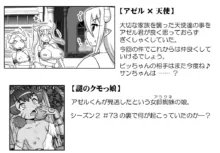 悪魔娘監禁日誌 第2部～屋敷編～ Part 2, 日本語