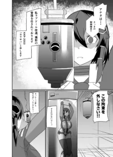 警察アンドロイドが潜入する漫画, 日本語