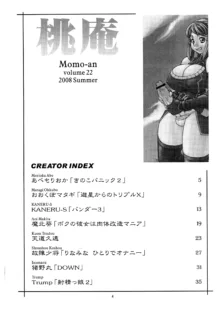 桃庵 Volume 22, 日本語