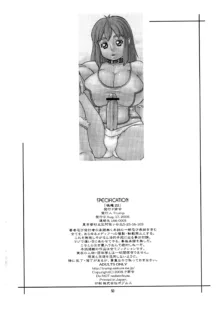 桃庵 Volume 22, 日本語