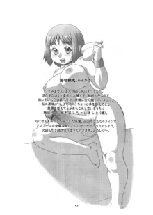 桃庵 Volume 23, 日本語