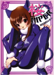 桜 PIPER, 日本語