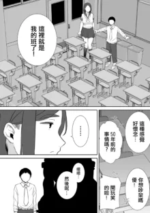 僕の母さんで、僕の好きな人6, 中文