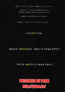 こんなアタシでも…原画集, 日本語