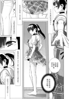 Imouto no Hatsukoi, 中文