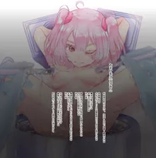 少女誘拐実験9, 日本語