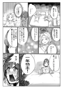 テツガイ"я"(ハンドレッド·ブラズィ一 ル)]ふるふるぃ♡どり一む 104期みらくるぱーく!ひみつの女子会, 日本語