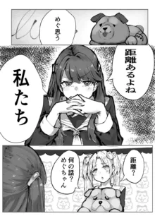 テツガイ"я"(ハンドレッド·ブラズィ一 ル)]ふるふるぃ♡どり一む 104期みらくるぱーく!ひみつの女子会, 日本語