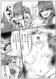 テツガイ"я"(ハンドレッド·ブラズィ一 ル)]ふるふるぃ♡どり一む 104期みらくるぱーく!ひみつの女子会, 日本語