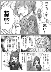 テツガイ"я"(ハンドレッド·ブラズィ一 ル)]ふるふるぃ♡どり一む 104期みらくるぱーく!ひみつの女子会, 日本語