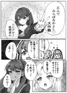 テツガイ"я"(ハンドレッド·ブラズィ一 ル)]ふるふるぃ♡どり一む 104期みらくるぱーく!ひみつの女子会, 日本語