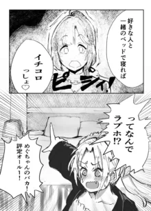 テツガイ"я"(ハンドレッド·ブラズィ一 ル)]ふるふるぃ♡どり一む 104期みらくるぱーく!ひみつの女子会, 日本語