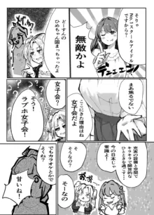 テツガイ"я"(ハンドレッド·ブラズィ一 ル)]ふるふるぃ♡どり一む 104期みらくるぱーく!ひみつの女子会, 日本語