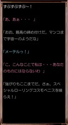 アソートハーレム メーテル アンド フランソワーズ, 日本語