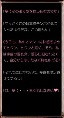 アソートハーレム メーテル アンド フランソワーズ, 日本語