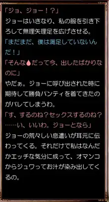 アソートハーレム メーテル アンド フランソワーズ, 日本語