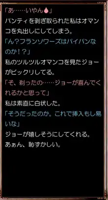 アソートハーレム メーテル アンド フランソワーズ, 日本語