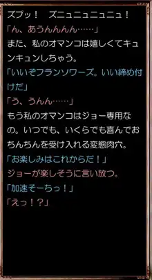 アソートハーレム メーテル アンド フランソワーズ, 日本語