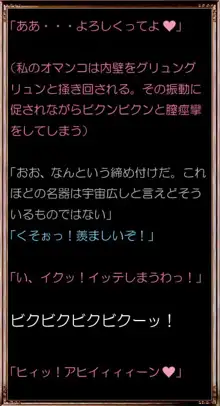 アソートハーレム メーテル アンド フランソワーズ, 日本語