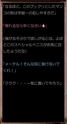 アソートハーレム メーテル アンド フランソワーズ, 日本語