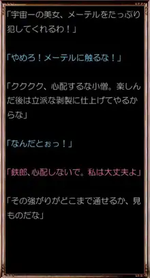 アソートハーレム メーテル アンド フランソワーズ, 日本語