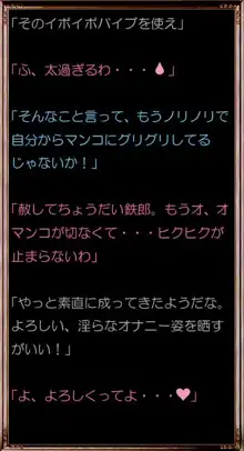 アソートハーレム メーテル アンド フランソワーズ, 日本語