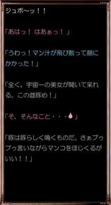 アソートハーレム メーテル アンド フランソワーズ, 日本語