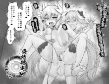 Kiyohime pūru no kōi-shitsu de..., 日本語