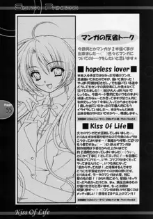 Kiss Of Life, 日本語