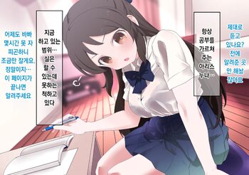 Arisu no Oppai Milk, 한국어