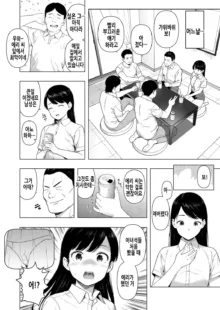 Saitou Eri no Inyoku | 사이토 에리의 음욕 2, 한국어