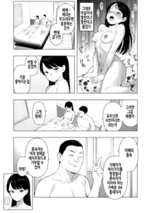 Saitou Eri no Inyoku | 사이토 에리의 음욕 2, 한국어