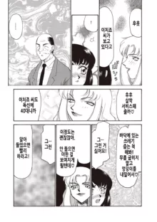 Yuukyuu no Toki Shinsouban | 영원의 시간, 한국어