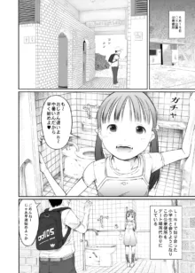 街角の天使達2, 日本語