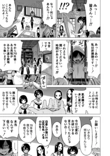 七夏の楽園8〜田舎の学校で美少女ハーレム〜七夏の楽園編, 日本語