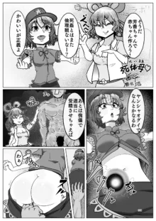 東方紅楼夢(第18回) [ 宵月夜 (よろず)] 芳香ちゃんはみんなのオ〇ホ合同, 日本語