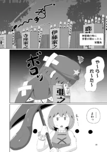 東方紅楼夢(第18回) [ 宵月夜 (よろず)] 芳香ちゃんはみんなのオ〇ホ合同, 日本語