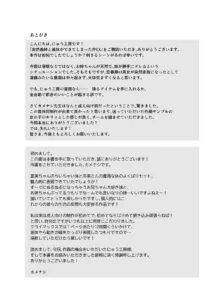 突然義姉と義妹ができてしまった件EX, 日本語