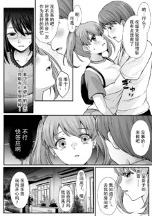 Mahou Shoujo MagiPure ~NTR Choukyou ni Ochiru W Mahou Shoujo~ THE COMIC Ch. 1-7, 中文