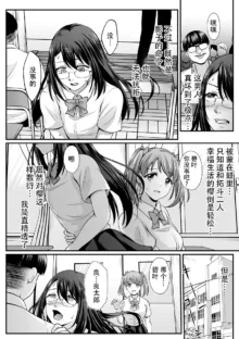 Mahou Shoujo MagiPure ~NTR Choukyou ni Ochiru W Mahou Shoujo~ THE COMIC Ch. 1-7, 中文