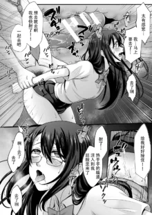 Mahou Shoujo MagiPure ~NTR Choukyou ni Ochiru W Mahou Shoujo~ THE COMIC Ch. 1-7, 中文