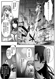 Mahou Shoujo MagiPure ~NTR Choukyou ni Ochiru W Mahou Shoujo~ THE COMIC Ch. 1-7, 中文